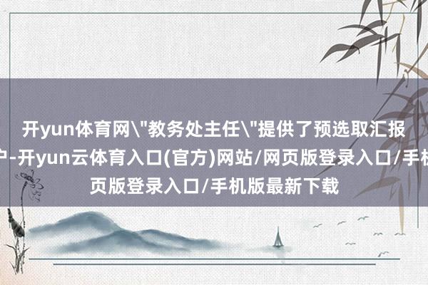 开yun体育网